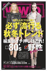 WWDJAPAN 2009年06月01日発売号 表紙