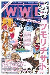 WWDJAPAN 2009年06月08日発売号 表紙