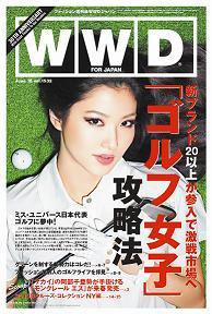 WWDJAPAN 2009年06月15日発売号 表紙