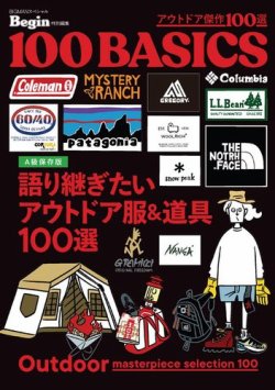 Begin特別編集 アウトドア傑作100選 (発売日2023年11月16日) 表紙