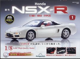週刊 Honda NSX-R 創刊号 表紙