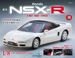 週刊 Honda NSX-R 第14号 表紙