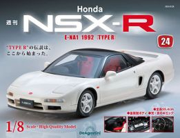 週刊 Honda NSX-R 第24号 表紙