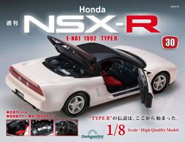 週刊 Honda NSX-R 第30号 表紙