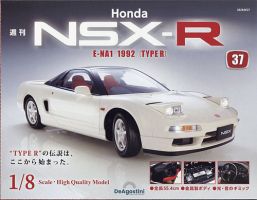 週刊 Honda NSX-R 第37号 表紙