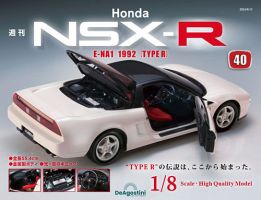週刊 Honda NSX-R 第40号 表紙