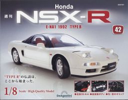 週刊 Honda NSX-R 第42号 表紙