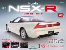 週刊 Honda NSX-R 第48号 表紙