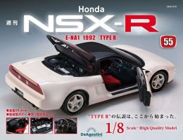 週刊 Honda NSX-R 第55号 表紙