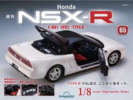 週刊 Honda NSX-R 第65号 表紙