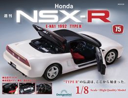 週刊 Honda NSX-R 第75号 表紙