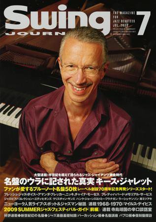 スイングジャーナル（Swing Journal） 2009年7月号 (発売日2009年06月20日) 表紙