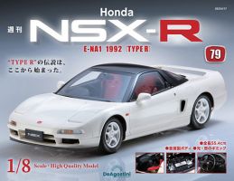 週刊 Honda NSX-R 第79号 表紙