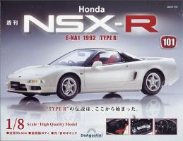 週刊 Honda NSX-R 第101号 (発売日2025年11月04日) 表紙