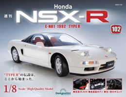週刊 Honda NSX-R 第102号 (発売日2025年11月11日) 表紙