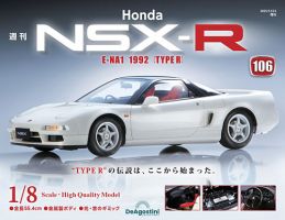 週刊 Honda NSX-R 第106号 (発売日2025年12月09日) 表紙