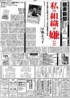 図書新聞 3625号 (発売日2024年01月27日) 表紙