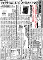 図書新聞 3628号 (発売日2024年02月17日) 表紙