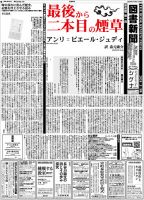 図書新聞 3630号 (発売日2024年03月02日) 表紙