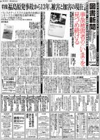 図書新聞 3632号 (発売日2024年03月16日) 表紙