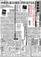 図書新聞 3645号 (発売日2024年06月22日) 表紙