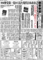 図書新聞 3646号 (発売日2024年06月29日) 表紙
