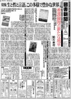 図書新聞 3653号 (発売日2024年08月24日) 表紙