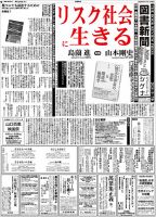 図書新聞 3654号 (発売日2024年08月31日) 表紙