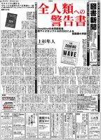 図書新聞 3660号 (発売日2024年10月19日) 表紙
