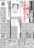 図書新聞 3662号 (発売日2024年11月02日) 表紙