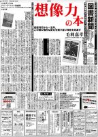 図書新聞 3665号 (発売日2024年11月23日) 表紙
