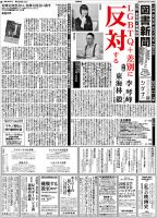 図書新聞 3666号 (発売日2024年11月30日) 表紙