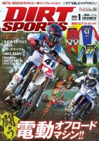 ダートスポーツのバックナンバー (2ページ目 15件表示) | 雑誌/電子