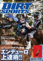 ダートスポーツのバックナンバー | 雑誌/電子書籍/定期購読の予約はFujisan