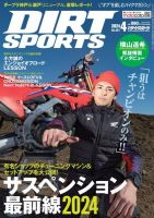 ダートスポーツ2017　2月～11月３月抜き ダートスポーツのバックナンバー (2ページ目 15件表示) | 雑誌