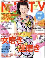 MISTY（ミスティ） 2009年7月号 (発売日2009年06月17日) 表紙