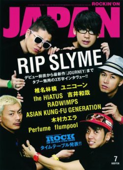 ROCKIN'ON JAPAN（ロッキング・オン・ジャパン） 2009年7月号