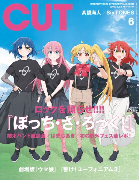 CUT (カット) 2024年6月号 (発売日2024年05月20日) 表紙