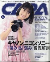 カメラ・写真 雑誌の商品一覧 (デジタル版) | 趣味・芸術 雑誌 | 雑誌/定期購読の予約はFujisan