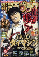 週刊漫画ゴラクの最新号【2024年6/7号 (発売日2024年05月24日)】| 雑誌 