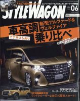 STYLE WAGON (スタイルワゴン)の最新号【2024年6月号 (発売日2024年05 