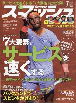  Man 雑誌 70冊以上 切り抜き ＋デタカ＋ポスター まとめ売り Snow Man 雑誌 70冊以上 切り抜き ＋デタカ＋ポスター まとめ売り Snow