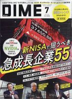 dime 雑誌 バック ナンバー