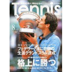 テニスマガジン 8月号 (発売日2009年06月21日) 表紙