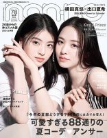 出口夏希 雑誌一覧｜雑誌のFujisan