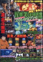 パチスロ必勝本 2024年7月号 表紙