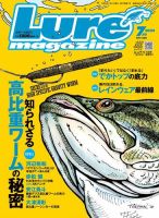 Lure magazine（ルアーマガジン） 2024年7月号 表紙