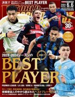 ワールドサッカーダイジェストポスター 2523578_n.jpg