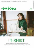 mina (ミーナ) 2014年 04月号 [雑誌] mina（ミーナ） 2014年8月号 (発売日2014年06月20日) | 雑誌