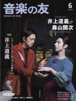 Amazon.co.jp: W! VOL.32「川村壱馬 表紙巻頭SPECIAL」 (廣済堂